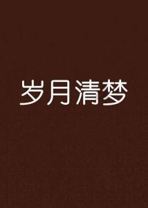 探索